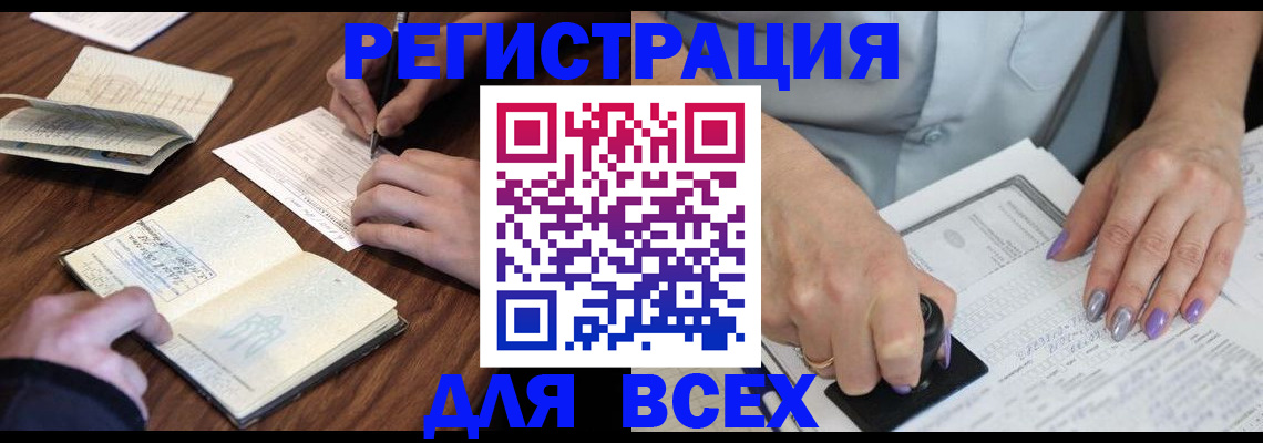 временная регистрация поиск в Норильске