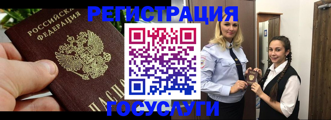 временная регистрация поиск в Норильске